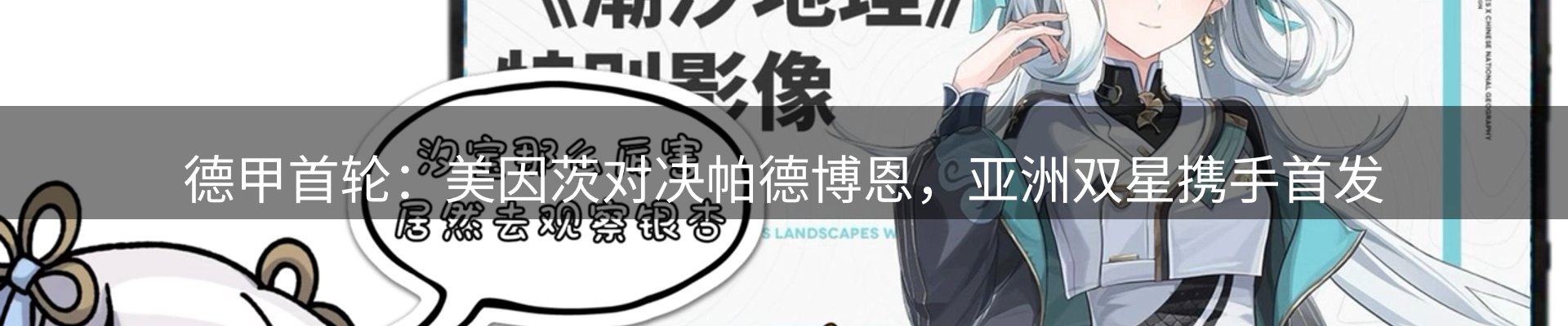内页banner